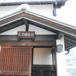 町屋珈琲 - 