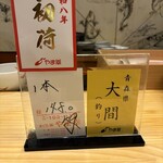 鮨処 凜 - 本日のマグロ仕入れ