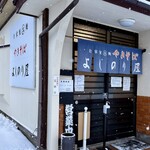 自家製太麺やきそば よしのり屋 - 自家製太麺やきそばよしのり屋✨✨✨✨
