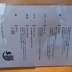 月よみ鶏そば - 素材の説明など