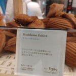 エシレ・メゾン デュ ブール - 