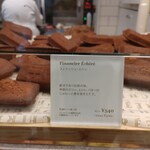 エシレ・メゾン デュ ブール - 