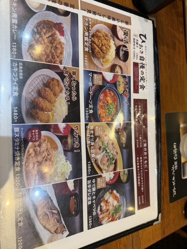 品川 ひ おき