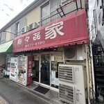 寿々喜家 本店 - 