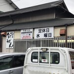 今浪うどん - 