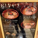 北海道名物らー麺 えびそば一幻 東京ソラマチ店 - 