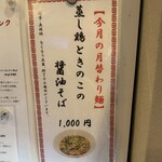 七席中華 コバコ - 