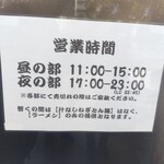 ラーメン ねぎとん - 