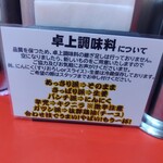 ラーメン ねぎとん - 