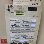 ラーメン ねぎとん - 