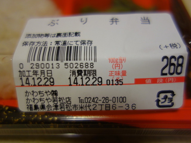 かわちや 若松店 - 西若松（その他）の写真