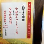 ラハメン ヤマン - 