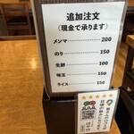 らーめんはや川 - 