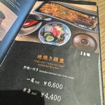 祇園 鰻 川藤 - 