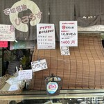 久保ひろうす店  本店 - 