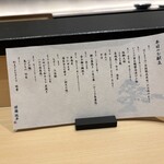 銀座 別邸花山 - 