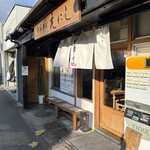 中華そば えにし - 