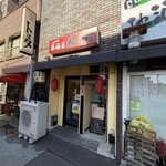 居酒屋あぐら - 外観