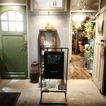 Bar 寝かしつけの後に - 