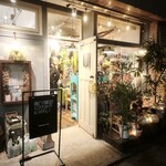 Bar 寝かしつけの後に - 