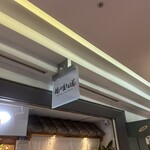 俺の生きる道 - 