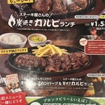 ブロンコ ビリー  新座野火止店 - 