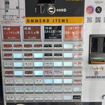 支那蕎麦屋 藤花 - 