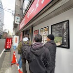 横浜家系総本山 吉村家直系店 ラーメン内田家 - 