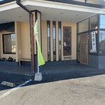 魚伸 - 【2026.1.12(月)】店舗の外観