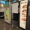 地雷也 名古屋 栄地下店
