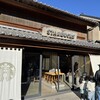スターバックスコーヒー 川越鐘つき通り店