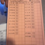 魚伸 - 【2026.1.12(月)】注文表