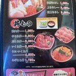 魚伸 - 【2026.1.12(月)】メニュー