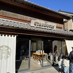 スターバックスコーヒー - 