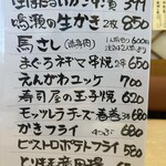 魚伸 - 【2026.1.12(月)】メニュー