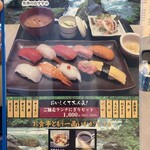 魚伸 - 【2026.1.12(月)】メニュー