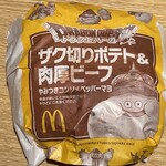 マクドナルド - 