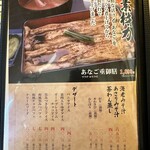 魚伸 - 【2026.1.12(月)】メニュー