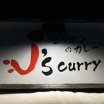 ジェイズカレー - 