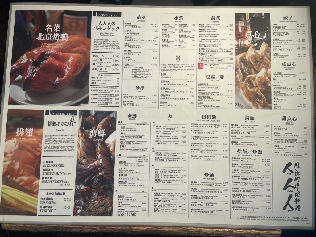 人 人 人 東京 ビル tokia 店