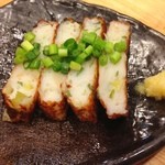 きばらし - さつまあげ