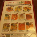 リビアン - パスタ