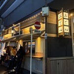 水炊きおでん ヤマニ - 