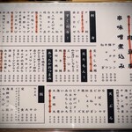 食堂うめぼし - 