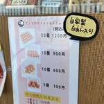 むらたのカステラまんじゅう - 