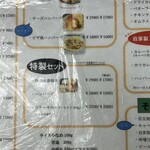 レストランばーく - 