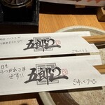 炭火焼鳥と水炊き 五郎一 - 