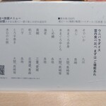 銀座のみこ寿司 - 