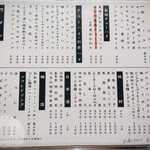 食堂うめぼし - 