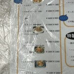 レストランばーく - 